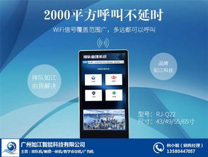 浙江行政服務(wù)排隊(duì)叫號(hào)機(jī)系統(tǒng) 軟硬件及輔助設(shè)備的零售與應(yīng)用