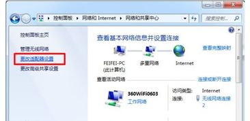 Windows 7任務(wù)欄網(wǎng)絡(luò)圖標(biāo)丟失的解決方案